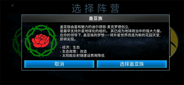 行星改造中文版攻略-365攻略星