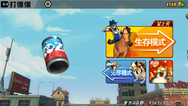 打僵僵新手指南