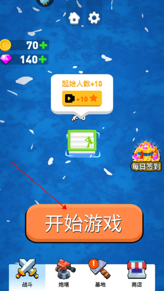 海上漂流战单机版新手教程