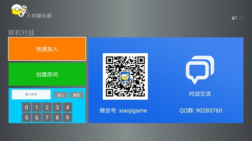 小鸡模拟器电视盒子版怎么用