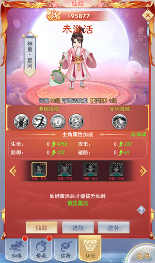 九州仙剑传华为版仙娃攻略