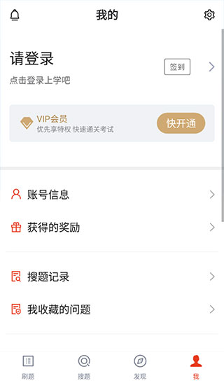 执法资格app官方版使用教程
