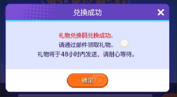 宝可梦大集结怎么使用兑换码