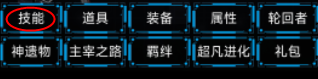 主神无限空间手游怎么玩?
