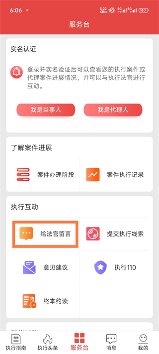 智慧执行App使用指南-365攻略星