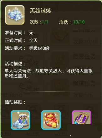 少年悟空传手机商城版女儿国玩法介绍