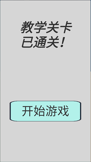 嗷嗷的冒险游戏怎么玩?