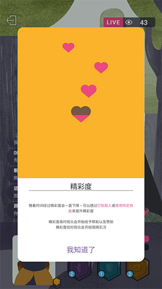 实况旅人新手攻略