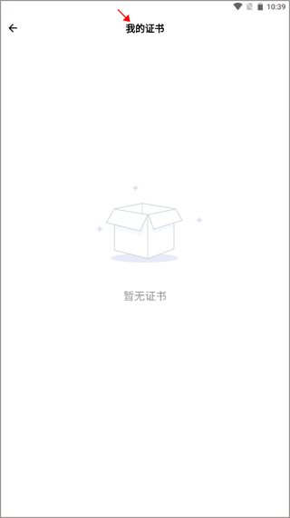 宠壹堂app怎么查看证书