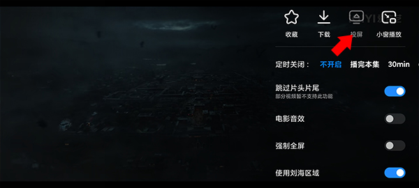 小米视频app怎么投屏到电视