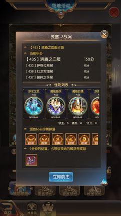 奇迹之剑魅族版游戏进阶攻略之跨服领地