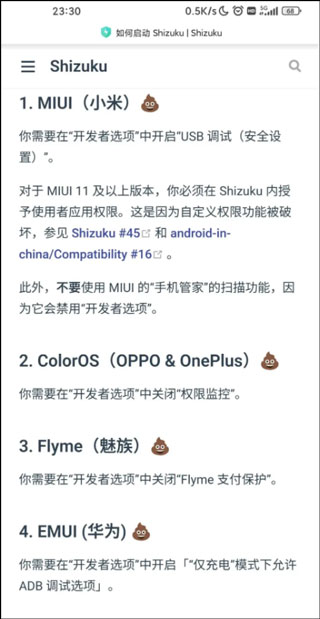 Shizuku小白向启动指南,解锁完整版LSPatch模块框架【手机改造计划】