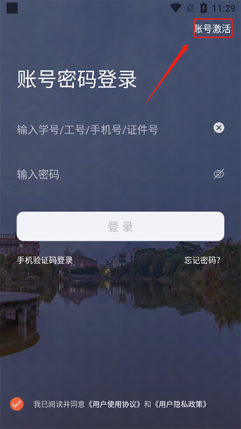 i集大app官方版基本指南-365攻略星