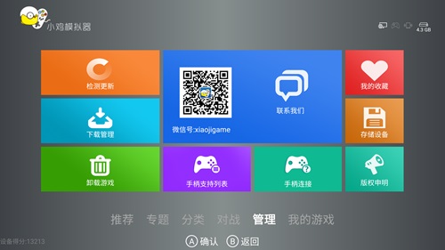 小鸡模拟器电视盒子版怎么用