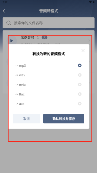 怎么用松鼠录音转文字转格式