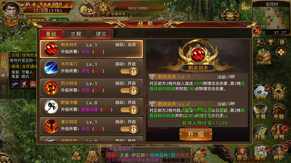幽蓝边境传奇手游玩法系统介绍