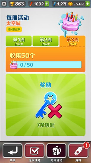地铁跑酷新手简单攻略