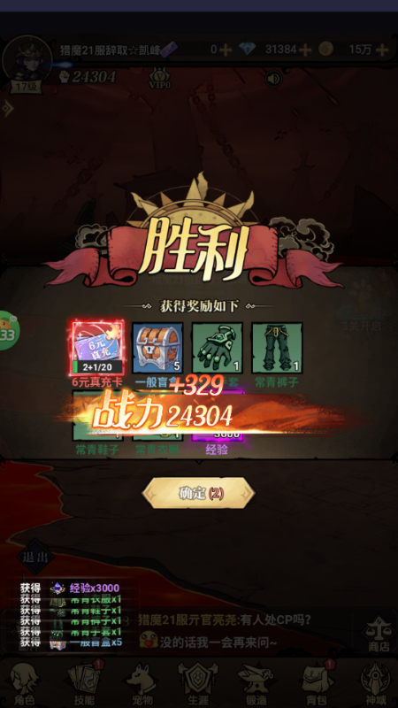 猎魔远征怎么玩?