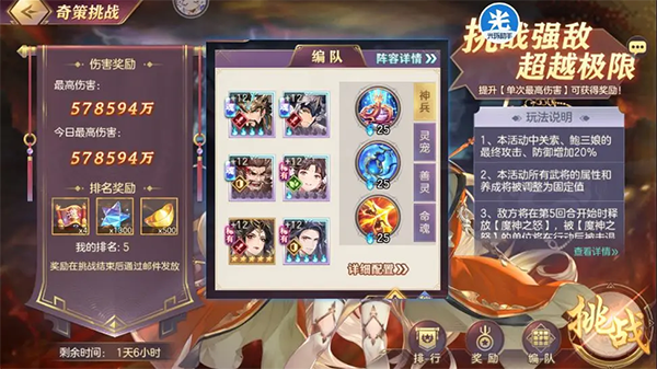 三国志幻想大陆游戏攻略