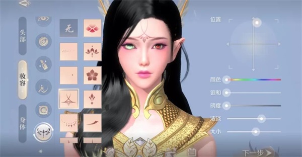 完美世界云游戏捏脸教程2.0