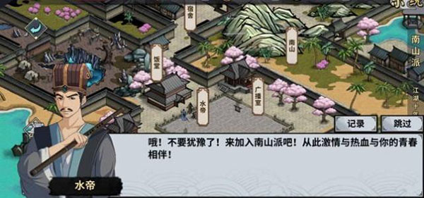 汉家江湖手游2025最新版门派选择