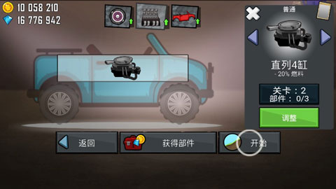 登山赛车基础技巧分享