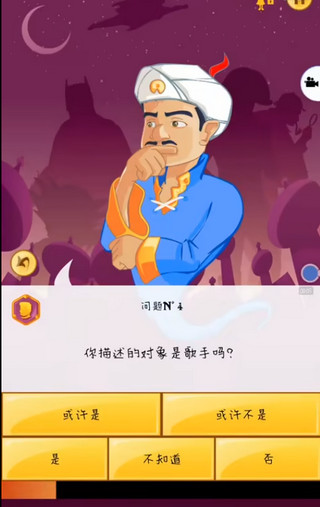 网络天才(国际服)在线猜谜体验！——我心中有坤，灯神能否猜出来呢？