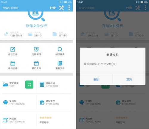 sd maid怎么用
