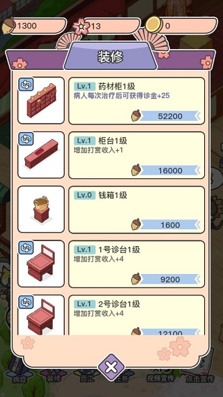 动物病友会游戏攻略