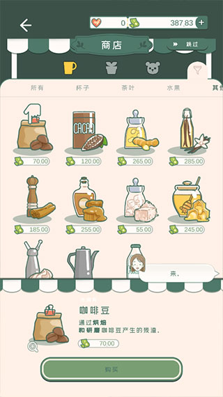 小角落茶馆游戏攻略