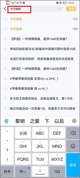 代号破晓测试版手游怎么获得测试资格