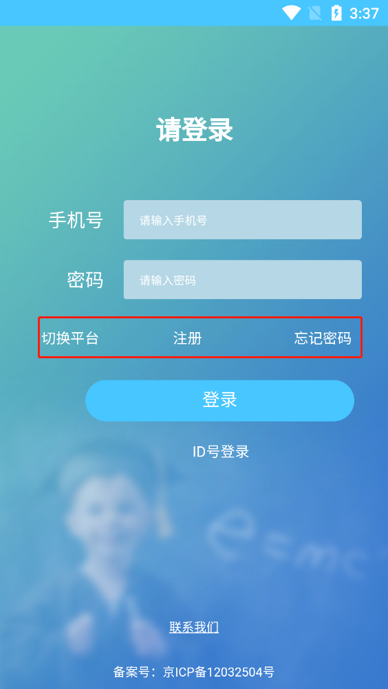 学情达app最新版2025怎么查成绩?怎么注册?