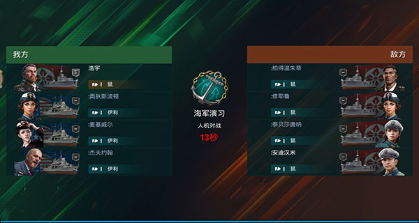 战舰世界闪击战游戏玩法