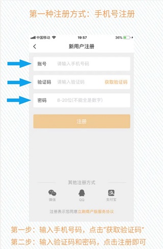 立刷商户版使用教程