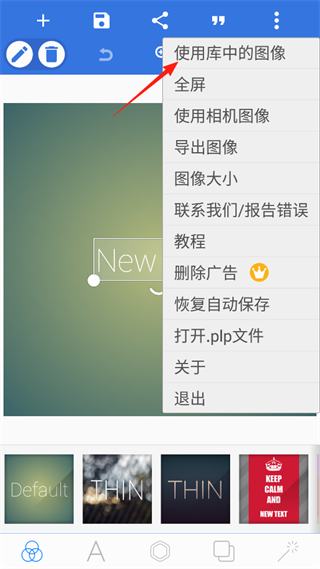 PixelLab使用指南-365攻略星