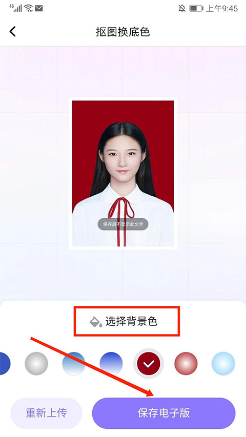 美图证件照怎么换底色？