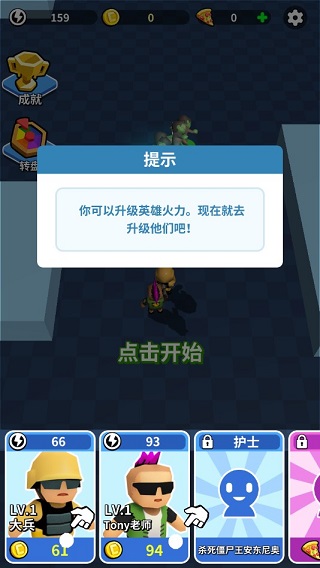 全民来战游戏攻略