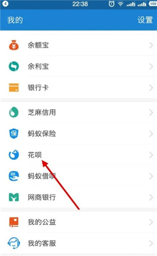 蚂蚁花呗怎么注销?-365攻略星