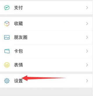 微信读书如何关闭微信好友-365攻略星