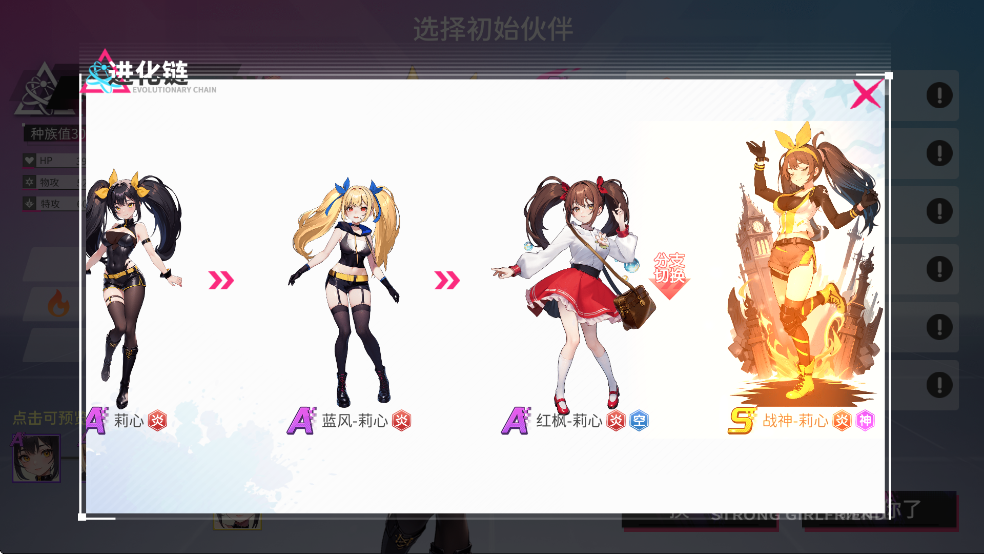 闪耀之塔手游初始伙伴选择指南
