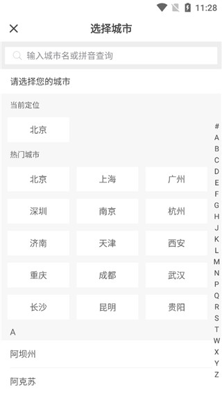 驾考一点通苹果版使用教程
