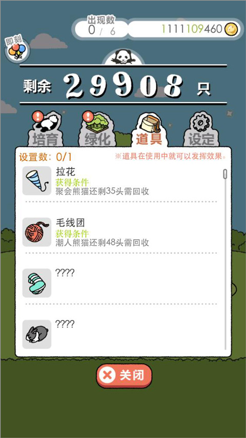 熊猫森林游戏新手攻略