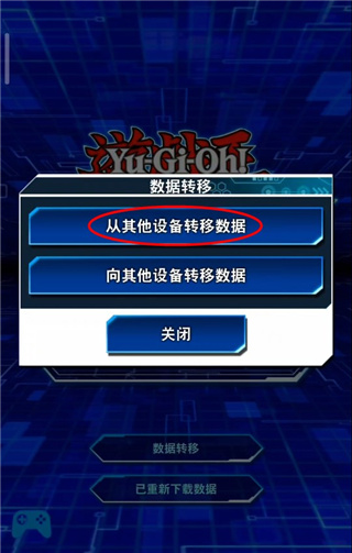 游戏王决斗链接国际服怎么切换账号?