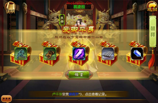熹妃传朝拜系统