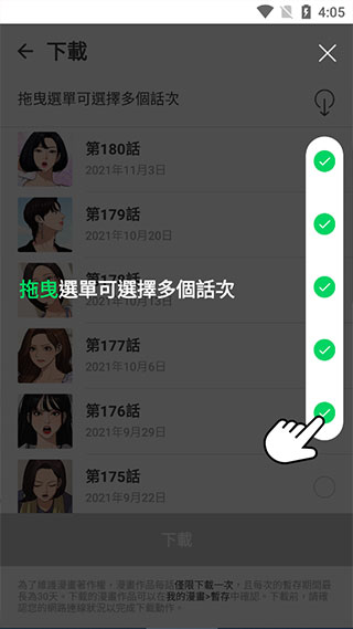 webtoon漫画app使用方法