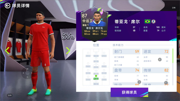 最佳球会小米版424阵型详解