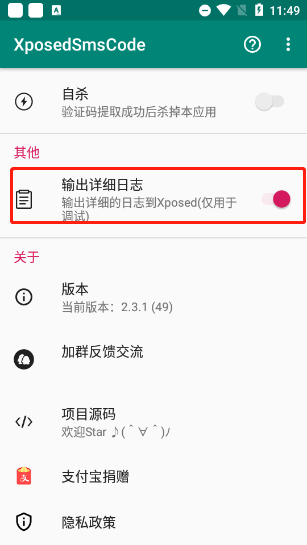 验证码提取器软件使用指南