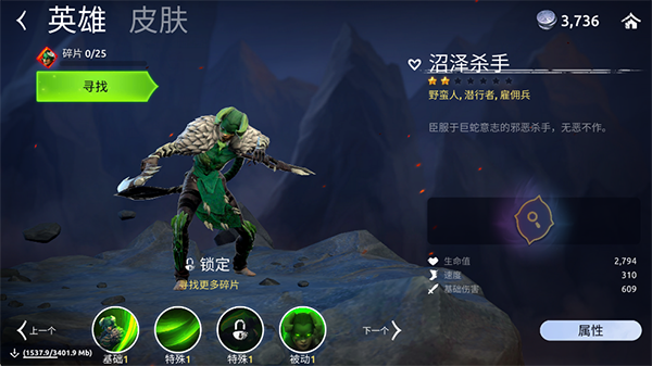 魔法时代手游英雄强度排行榜
