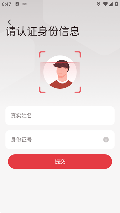 拼多多快递员版怎么加入组织？