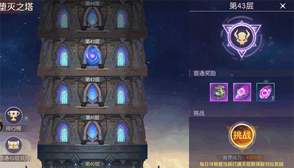 剑与轮回堕灭之塔玩法介绍